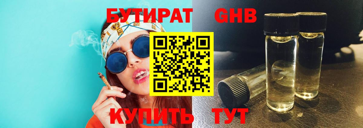 БУТИРАТ оксана  Вход с VPN  Лениногорск 