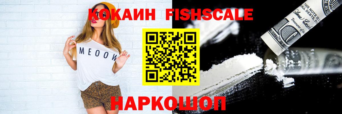 Кокаин Боливия  КОКАИН 97%  Лениногорск  где купить наркотик  Вход с VPN 