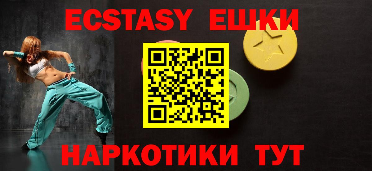 Лениногорск  Экстази  это наркотические препараты  Вход с VPN  Ecstasy Philipp Plein  Экстази 300 mg 