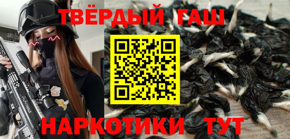 Гашиш 40% ТГК  ГАШ  Лениногорск  Вход с VPN 