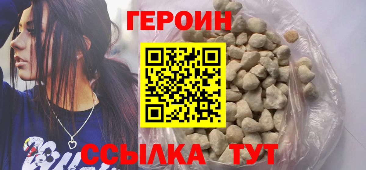Лениногорск  ГЕРОИН белый  ГЕРОИН  Вход с VPN 