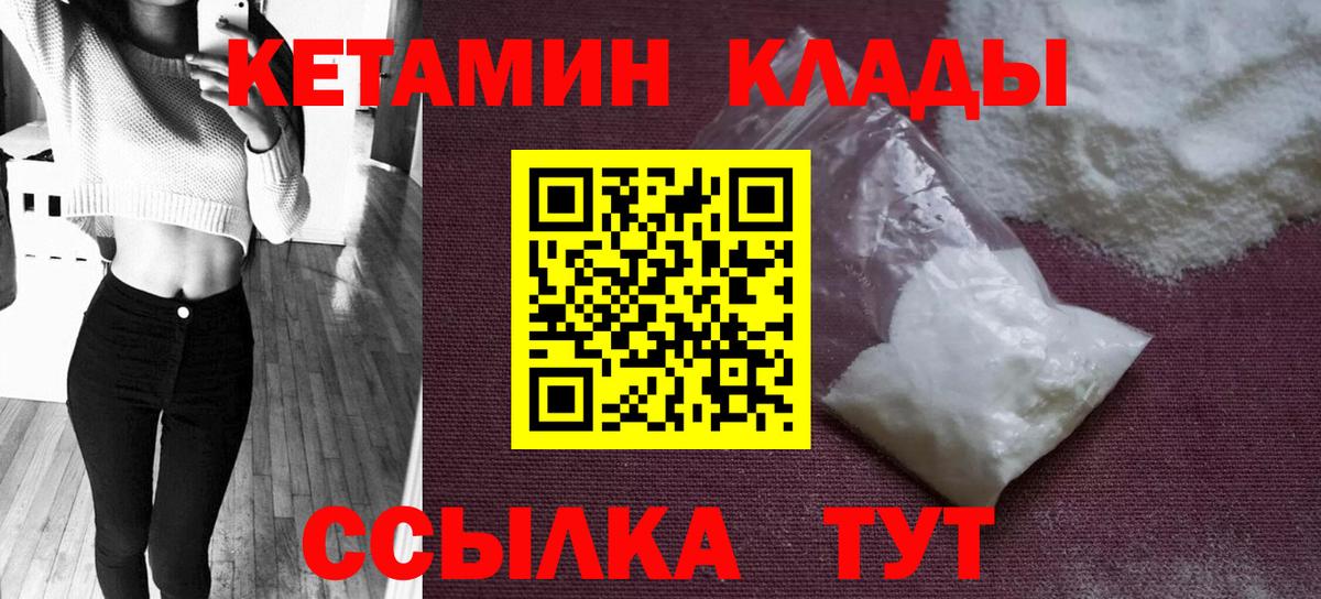 Кетамин VHQ  Вход с VPN  КЕТАМИН ketamine  Лениногорск 