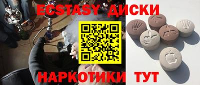ECSTASY Ипатово
