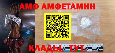 амф Изобильный