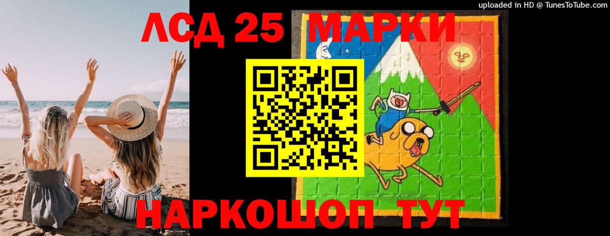 Лениногорск  ЛСД экстази кислота  Вход с VPN  Лсд 25 экстази кислота 
