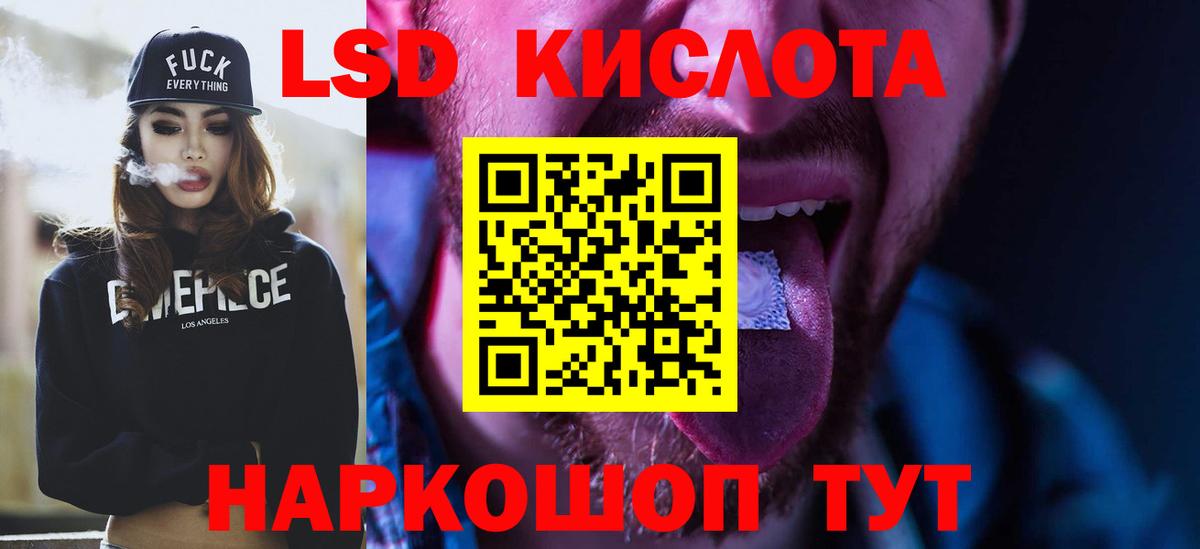 ЛСД экстази ecstasy Лениногорск