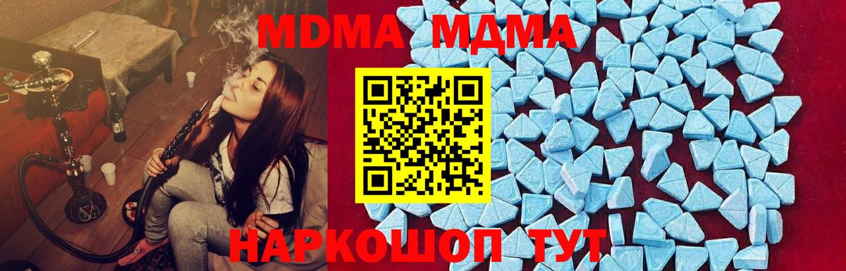 МДМА Molly  Вход с VPN  МДМА кристаллы  Лениногорск 