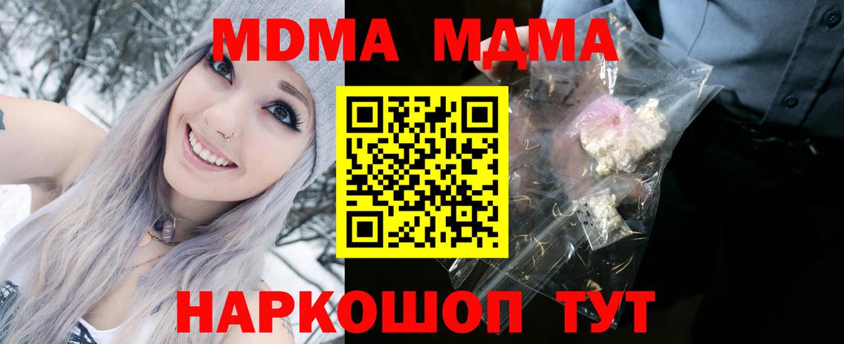 МДМА молли Лениногорск