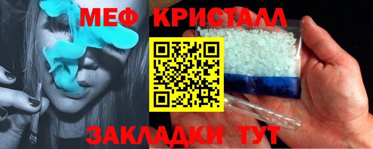 Меф 4 MMC  Меф  Лениногорск  Вход с VPN  Меф  Мефедрон VHQ 