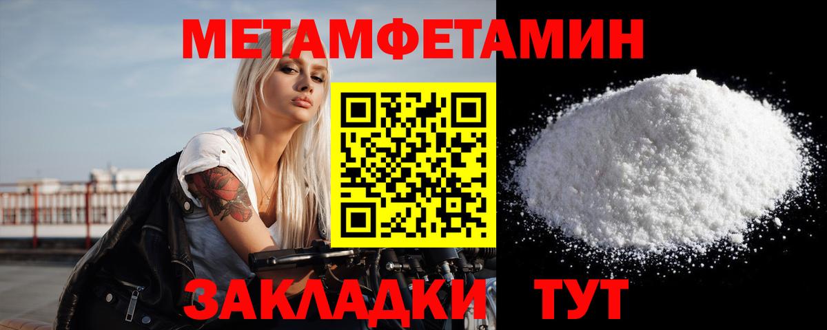 Метамфетамин пудра Лениногорск