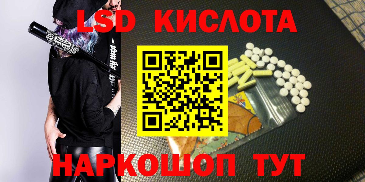 Наркотические марки 1,8мг Лениногорск