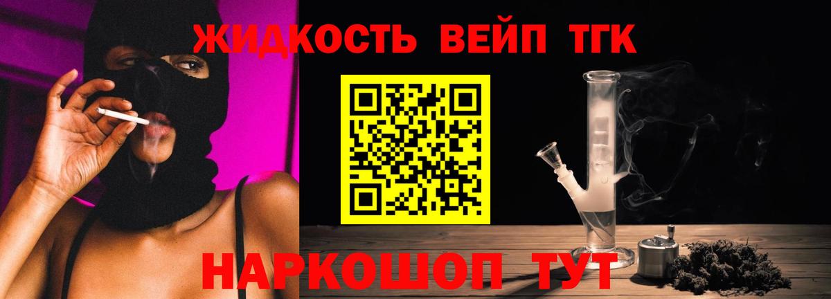 Дистиллят ТГК вейп с тгк  Вход с VPN  Лениногорск 